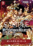 (異畫)OP02-009 UC 史庫亞德(頂點決戰【OP-02】)