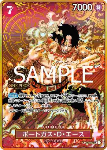OP02-013 SR 波特卡斯・D・艾斯(ONE PIECE CARD GAME 2nd ANNIVERSARY SET)