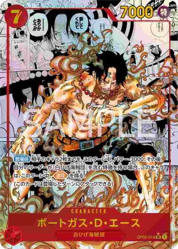 (漫畫底異畫)OP02-013 SR 波特卡斯・D・艾斯(有印)(ONE PIECE CARD THE BEST【PRB-01】)