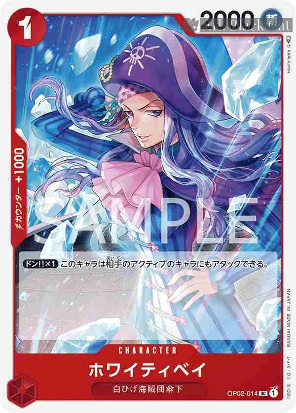 opcg-op02-014 OP02-014 UC 雪白之珮(頂點決戰【OP-02】)