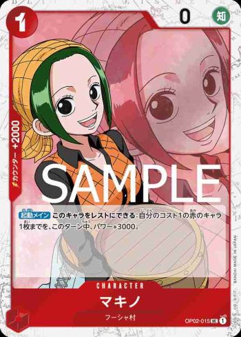(海盜旗箔)OP02-015 UC 瑪姬(ONE PIECE CARD THE BEST【PRB-01】)
