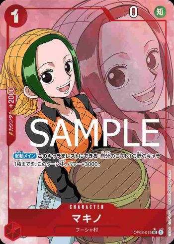 (有紋)OP02-015 UC 瑪姬(ONE PIECE CARD THE BEST【PRB-01】)