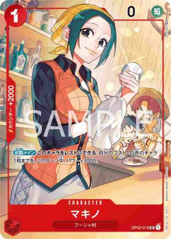 OP02-015 UC 瑪姬(ONE PIECE CARD GAME 1st ANNIVERSARY SET)