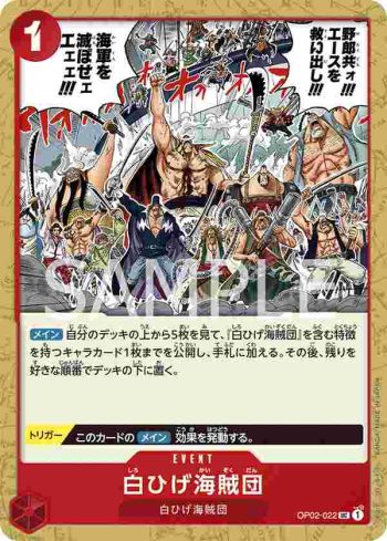 OP02-022 UC 白鬍子海賊團(頂點決戰【OP-02】)
