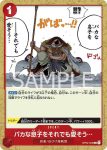 OP02-022 UC 白鬍子海賊團(頂點決戰【OP-02】)