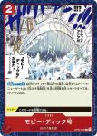 OP02-025 L 錦右衛門(頂點決戰【OP-02】)