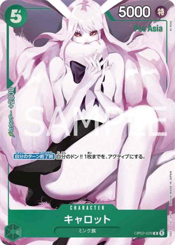OP02-029 R 凱洛特(For Asia)(PREMIUM CARD COLLECTION -GIRLS EDITION-)