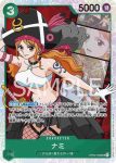 OP02-036 SR 娜美(頂點決戰【OP-02】)