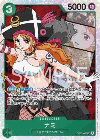 OP02-036 SR 娜美(頂點決戰【OP-02】)