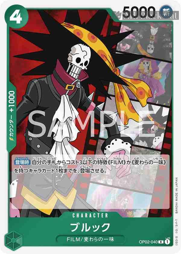 opcg-op02-040-p2 OP02-040 R 布魯克(Side 美音【ST-11】)
