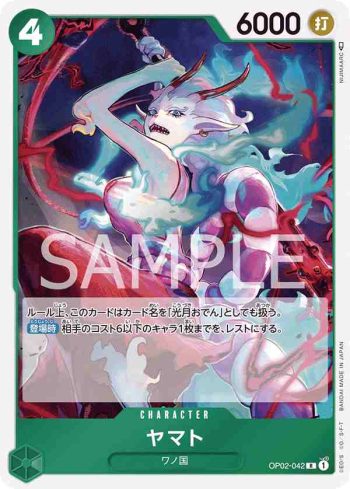 OP02-042 R 大和(頂點決戰【OP-02】)