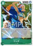 OP02-045 C 三刀流　鬼斬(頂點決戰【OP-02】)
