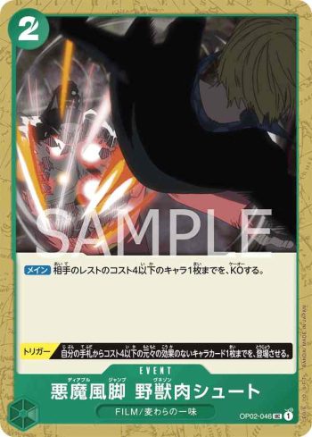 OP02-046 UC 惡魔風腳　野獸肉SHOOT(頂點決戰【OP-02】)