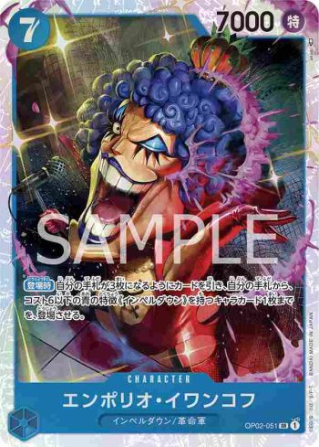 OP02-051 SR 艾波利歐・伊娃柯夫(頂點決戰【OP-02】)