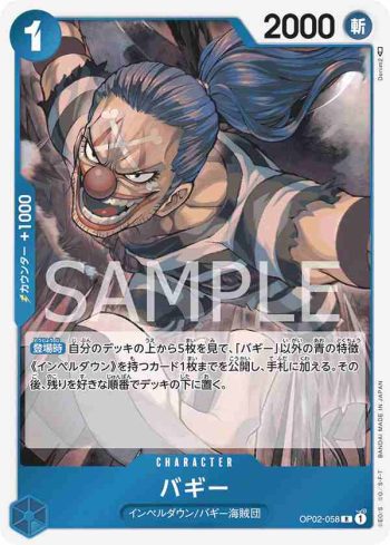 OP02-058 R 巴其(頂點決戰【OP-02】)