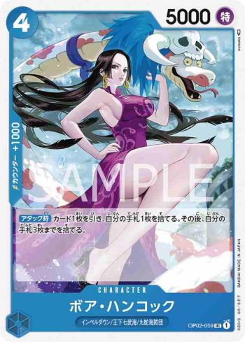 OP02-059 UC 波雅・漢考克(頂點決戰【OP-02】)