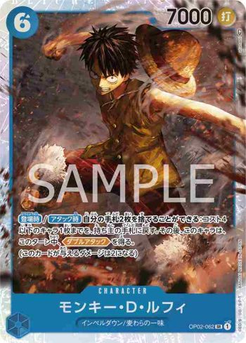 OP02-062 SR 蒙其・D・魯夫(頂點決戰【OP-02】)