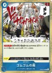 OP02-069 C DEATH WINK(頂點決戰【OP-02】)