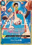 (異畫)OP02-068 R 橡膠雨(ONE PIECE CARD THE BEST vol.2【PRB-02】)