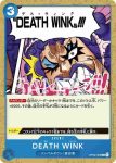 OP02-069 C DEATH WINK(頂點決戰【OP-02】)