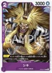 OP02-075 R 獅鬼(頂點決戰【OP-02】)