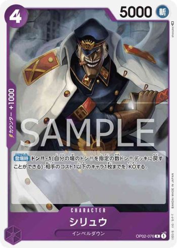 OP02-076 R 矢龍(頂點決戰【OP-02】)