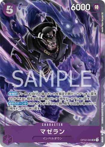 (異畫)OP02-085 SR 麥哲倫(頂點決戰【OP-02】)