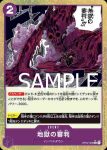(異畫)OP02-089 R 地獄審判(ONE PIECE CARD THE BEST【PRB-01】)