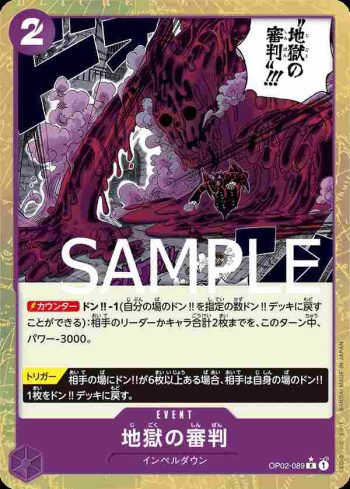 (有紋)OP02-089 R 地獄審判(ONE PIECE CARD THE BEST【PRB-01】)