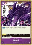 OP02-092 C 推進城(頂點決戰【OP-02】)