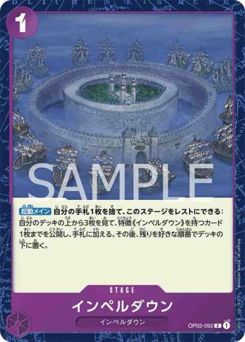 OP02-092 C 推進城(頂點決戰【OP-02】)