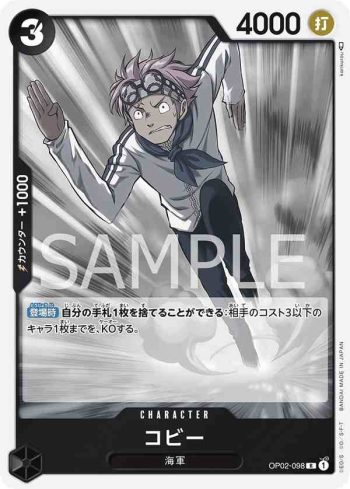OP02-098 R 克比(頂點決戰【OP-02】)