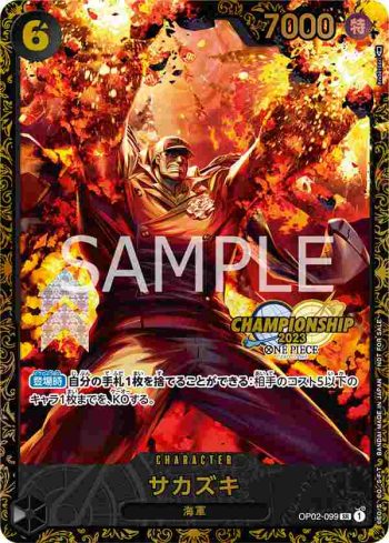 OP02-099 SR 盃(冠軍錦標賽2023亞洲區區域決賽 -1st season- 前2名獎品)