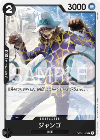 OP02-100 C 傑克斯(頂點決戰【OP-02】)