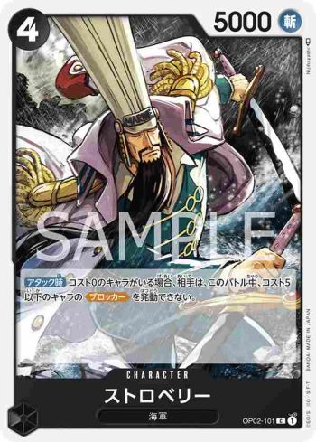 OP02-101 C 斯托洛貝里(頂點決戰【OP-02】)