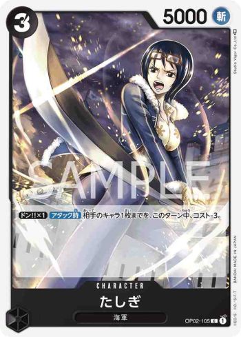OP02-105 C 達絲琪(頂點決戰【OP-02】)