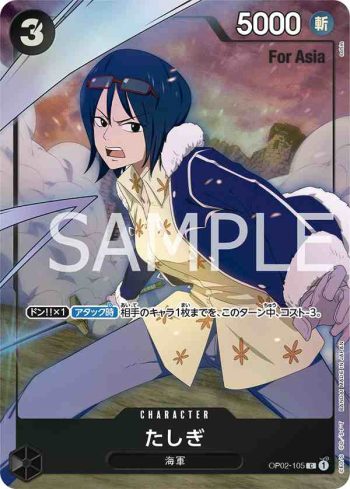 OP02-105 C 達絲琪(For Asia)(PREMIUM CARD COLLECTION -GIRLS EDITION-)
