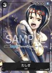 (異畫)OP02-105 C 達絲琪(頂點決戰【OP-02】)