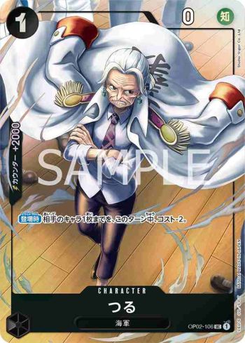 OP02-106 UC 阿鶴(PREMIUM CARD COLLECTION -BEST SELECTION VOL.1-)
