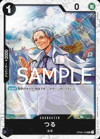 (海盜旗箔)OP02-106 UC 阿鶴(ONE PIECE CARD THE BEST【PRB-01】)