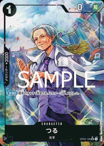 (有紋)OP02-106 UC 阿鶴(ONE PIECE CARD THE BEST【PRB-01】)