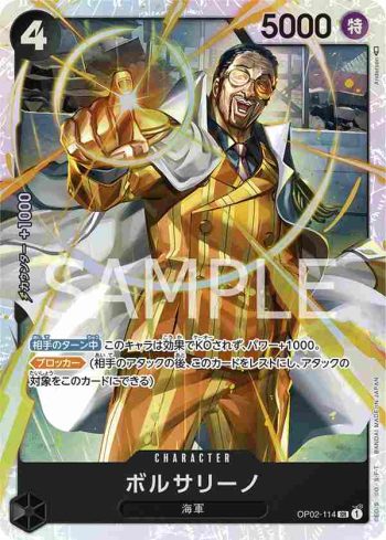 OP02-114 SR 波爾薩利諾(頂點決戰【OP-02】)