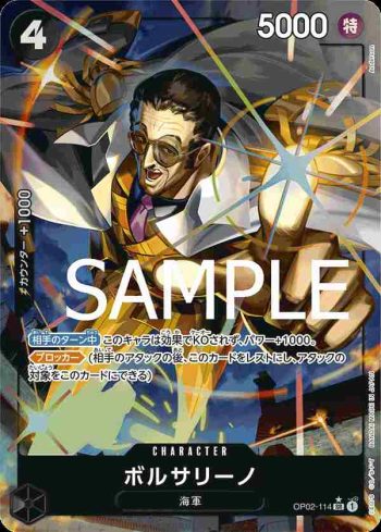 (異畫)OP02-114 SR 波爾薩利諾(ONE PIECE CARD THE BEST【PRB-01】)