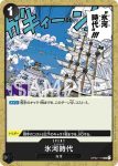 OP02-116 C 火燒山(頂點決戰【OP-02】)