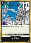 (有紋)OP02-117 UC 冰河時代(ONE PIECE CARD THE BEST【PRB-01】)