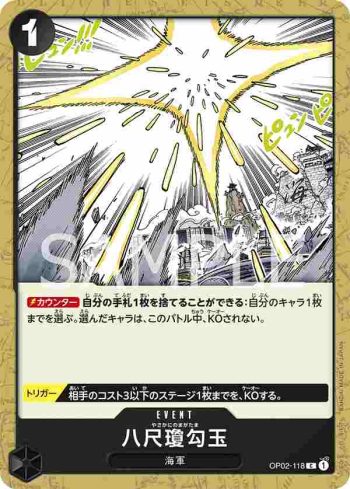OP02-118 C 八尺瓊勾玉(頂點決戰【OP-02】)
