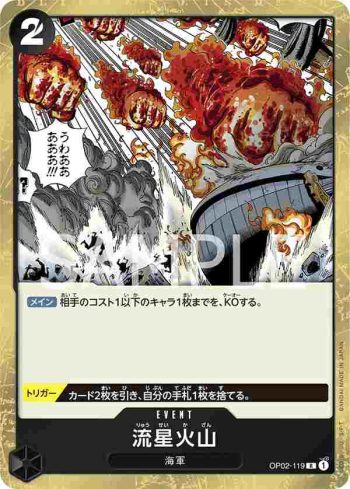 OP02-119 R 流星火山(頂點決戰【OP-02】)