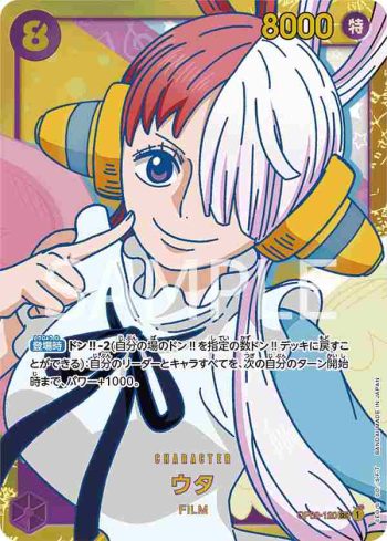 OP02-120 SEC 美音(頂點決戰【OP-02】)