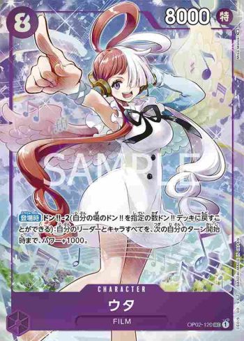 OP02-120 SEC 美音(PREMIUM CARD COLLECTION -UTA-)