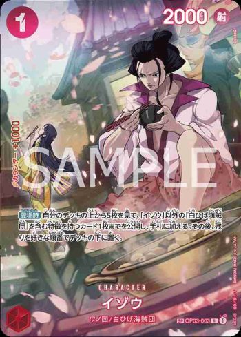 (異畫)OP03-003 SP卡 以藏(500年後的未來【OP-07】)